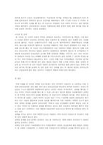 [장애인복지론]장애인 인권문제의 사례분석-10