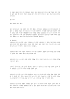 [장애인복지론]장애인 인권문제의 사례분석-11