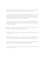 [장애인복지론]장애인 인권문제의 사례분석-12