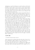 [정신건강]정신건강문제의 정책적 해결방안-4