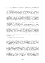 [정신건강]정신건강문제의 정책적 해결방안-5