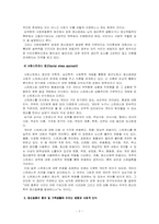 [정신건강]정신건강문제의 정책적 해결방안-7