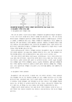 [정신건강]정신건강문제의 정책적 해결방안-9