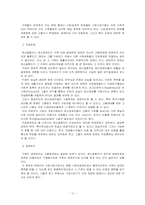 [정신건강]정신건강문제의 정책적 해결방안-10