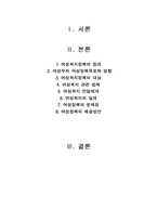 [사회복지정책]여성복지정책의 현황과 문제점 해결방안-1