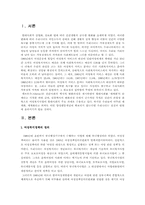 [사회복지정책]여성복지정책의 현황과 문제점 해결방안-2