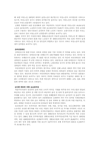 [사회복지정책]여성복지정책의 현황과 문제점 해결방안-4