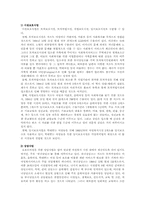 [사회복지정책]여성복지정책의 현황과 문제점 해결방안-7