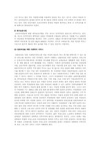 [사회복지정책]여성복지정책의 현황과 문제점 해결방안-8