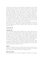 [사회복지정책]여성복지정책의 현황과 문제점 해결방안-9