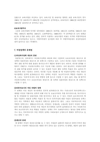 [사회복지정책]여성복지정책의 현황과 문제점 해결방안-10