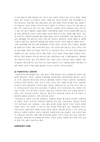 [사회복지정책]여성복지정책의 현황과 문제점 해결방안-11