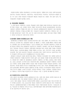 [사회복지정책]여성복지정책의 현황과 문제점 해결방안-12