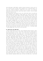 [사회복지정책]여성복지정책의 현황과 문제점 해결방안-13