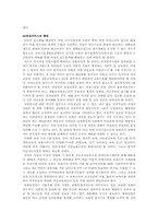 [사회복지정책]여성복지정책의 현황과 문제점 해결방안-14