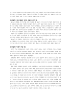 [사회복지정책]여성복지정책의 현황과 문제점 해결방안-15