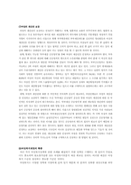 [사회복지정책]여성복지정책의 현황과 문제점 해결방안-16