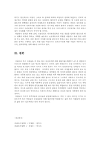 [사회복지정책]여성복지정책의 현황과 문제점 해결방안-17