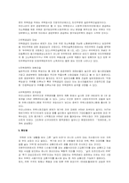 [사회복지정책]주택문제의 해결방안-4