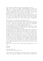 [사회복지정책]주택문제의 해결방안-5