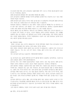 [학교사회사업]집단따돌림의 실태와 해결방안-9