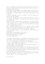 [학교사회사업]집단따돌림의 실태와 해결방안-10