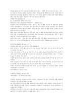 [학교사회사업]집단따돌림의 실태와 해결방안-14