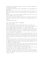[학교사회사업]집단따돌림의 실태와 해결방안-15