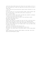 [학교사회사업]집단따돌림의 실태와 해결방안-17