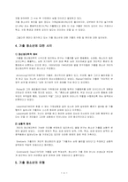 [청소년복지]청소년 가출의 원인과 해결방안-4