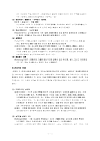 [청소년복지]청소년 가출의 원인과 해결방안-7
