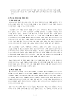 [청소년복지]청소년 가출의 원인과 해결방안-8