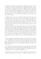 [청소년복지]청소년 가출의 원인과 해결방안-9