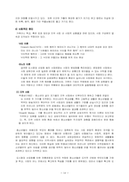 [청소년복지]청소년 가출의 원인과 해결방안-10