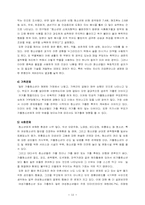 [청소년복지]청소년 가출의 원인과 해결방안-12