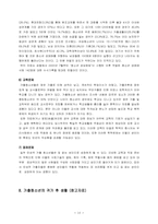 [청소년복지]청소년 가출의 원인과 해결방안-13