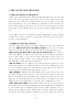 [청소년복지]청소년 가출의 원인과 해결방안-16