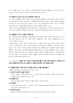 [청소년복지]청소년 가출의 원인과 해결방안-17