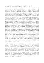 [청소년복지]청소년 가출의 원인과 해결방안-19