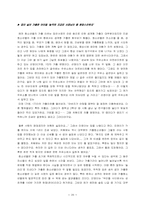 [청소년복지]청소년 가출의 원인과 해결방안-20