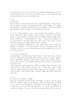 [청소년복지]청소년비행 문제의 해결방안-5