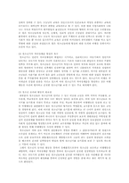 [청소년복지]청소년비행 문제의 해결방안-10