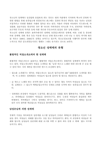 [청소년복지]청소년성매매의 실태와 해결방안-4