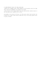 [청소년복지]청소년성매매의 실태와 해결방안-12