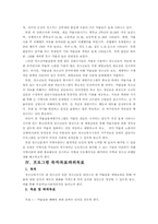[사회복지프로그램]사회복지 사업계획서-3