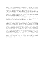 [사회복지프로그램]사회복지 사업계획서-10