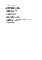 [청소년복지]학교폭력의 실태와 해결방안-2