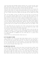 [청소년복지]학교폭력의 실태와 해결방안-4