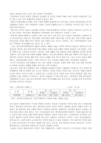 [청소년복지]학교폭력의 실태와 해결방안-7