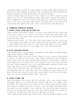 [청소년복지]학교폭력의 실태와 해결방안-10